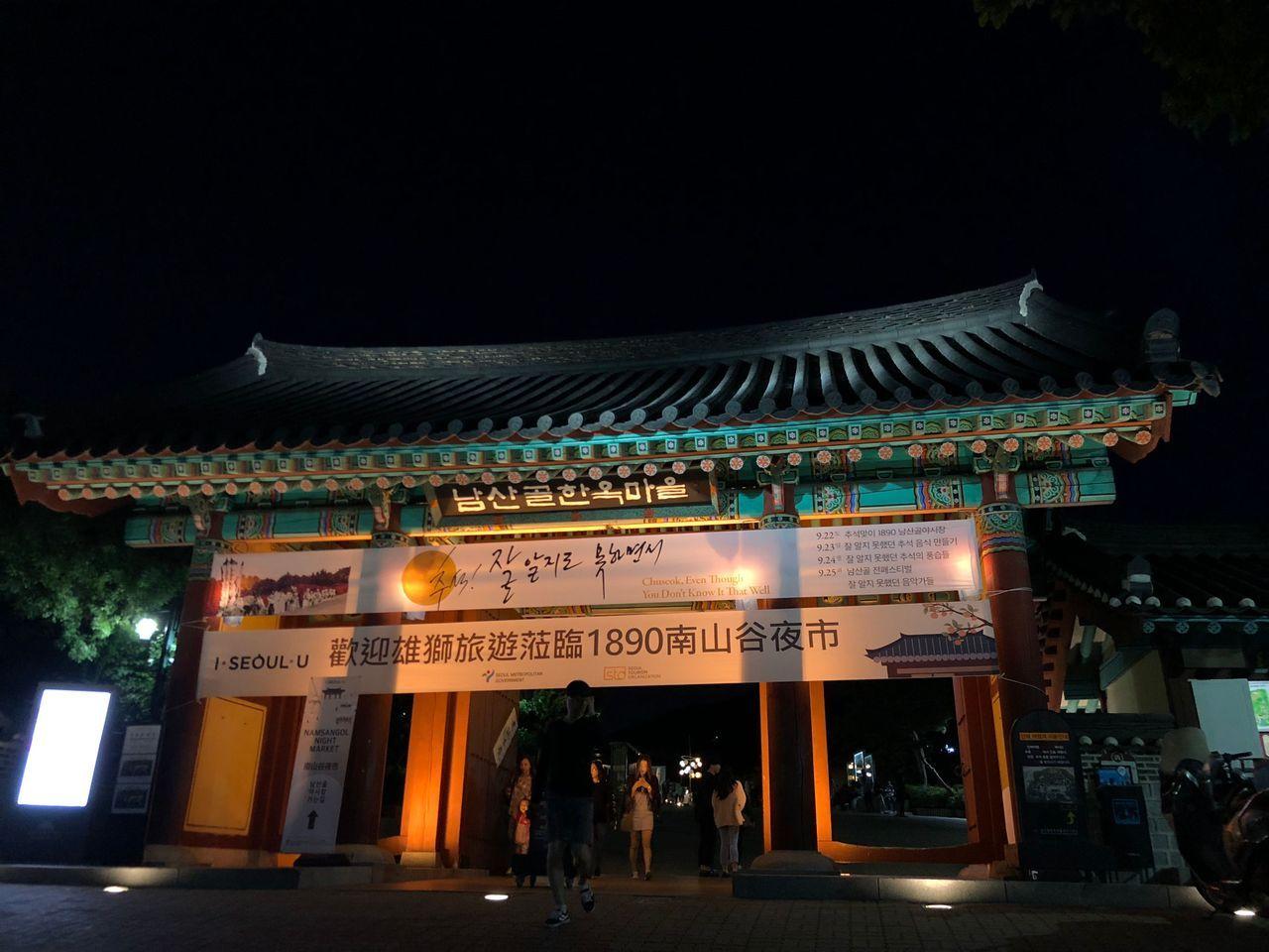 Want to visit Korean style night market? Visit 1890 Namsan Valley Night Marekt!