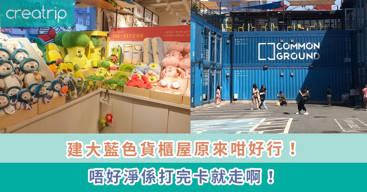 建大貨櫃屋介紹