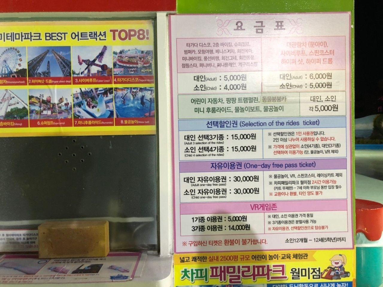 韓国、韓国旅行、韓国観光、仁川、インチョン、月尾島、ウォルミド、チャイナタウン、韓国ドラマ、ドラマロケ地、韓国番組、中華料理、ジャージャー麺、海鮮料理、洋食、サイコだけど大丈夫