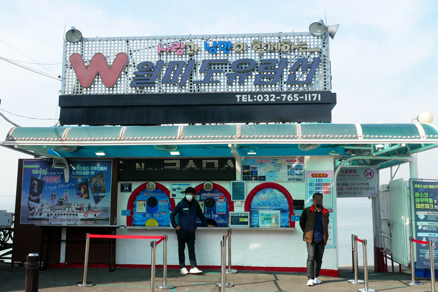 仁川 行程 推薦 月尾島