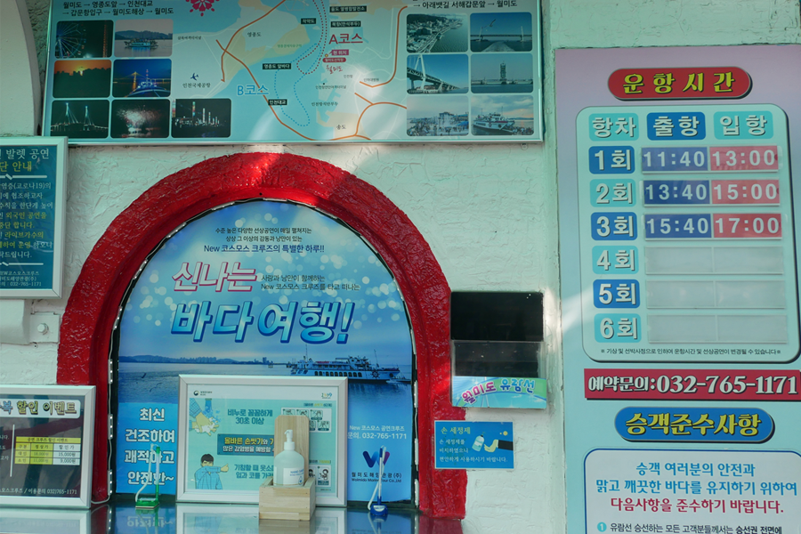 仁川 中國城 行程 美食