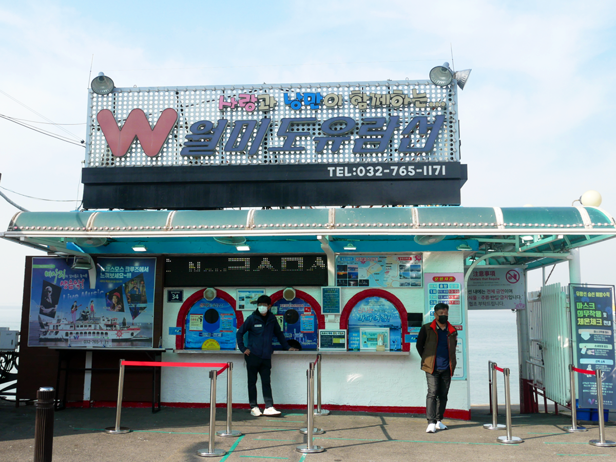 韓国、韓国旅行、韓国観光、仁川、インチョン、月尾島、ウォルミド、チャイナタウン、韓国ドラマ、ドラマロケ地、韓国番組、中華料理、ジャージャー麺、海鮮料理、洋食、サイコだけど大丈夫