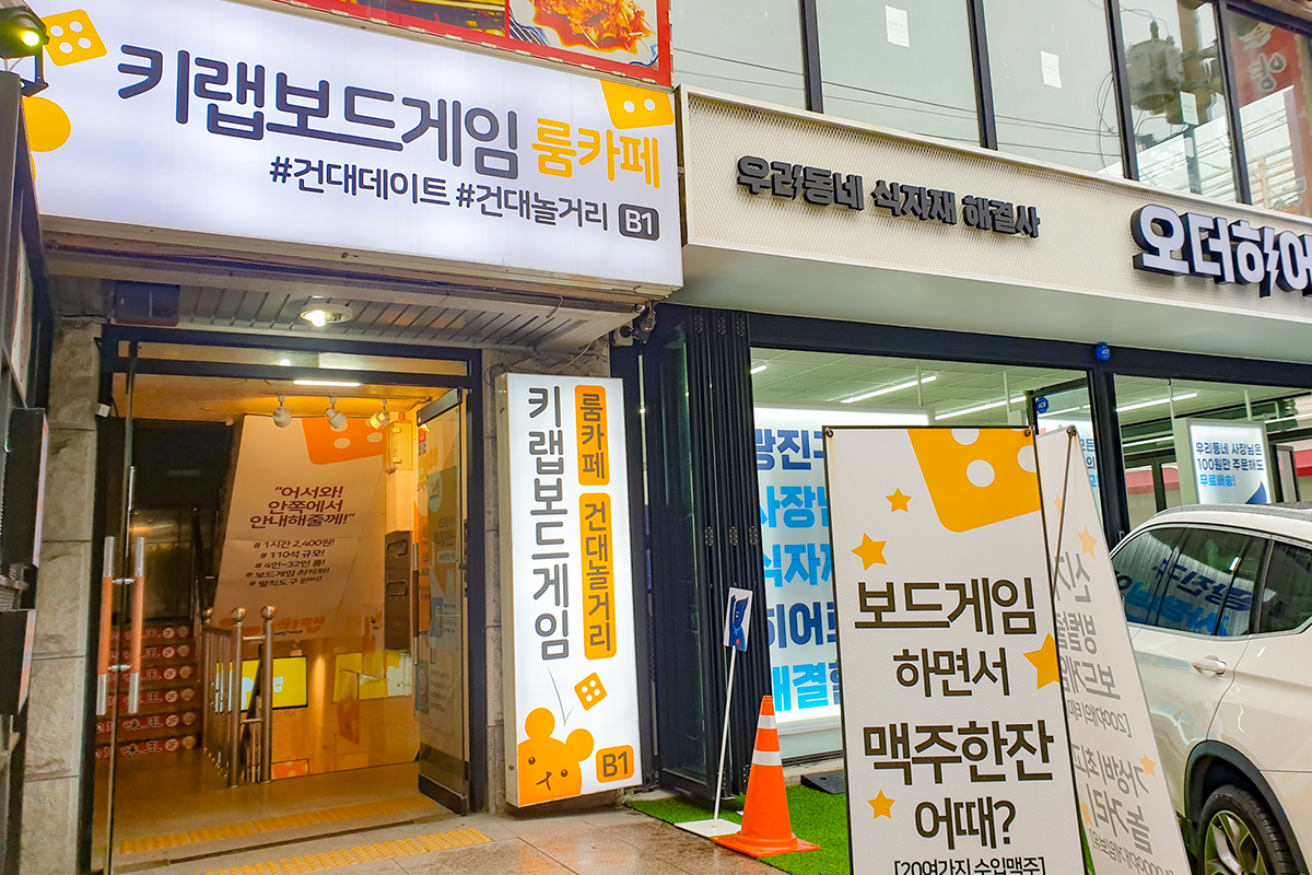 首爾 推薦咖啡廳 建大入口站