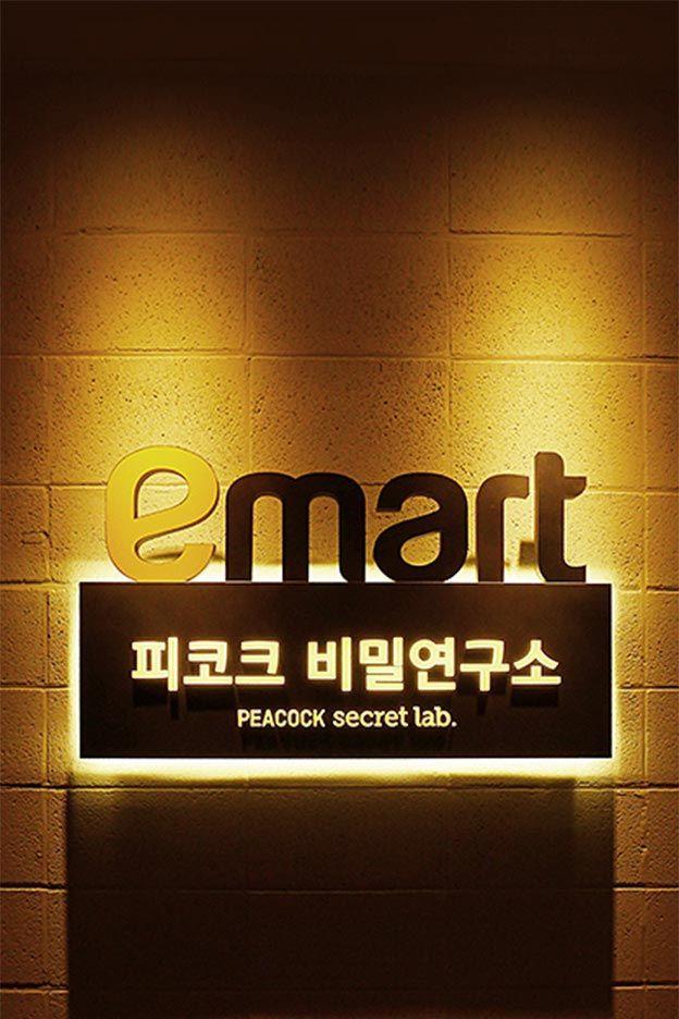 釜山海雲台E-MART內部的泡麵購物區，展示熱賣的Samyang辣炒雞麵。「Samyang麻辣雞麵是韓國泡麵中的經典味道之一，受到國內外消費者的歡迎。」