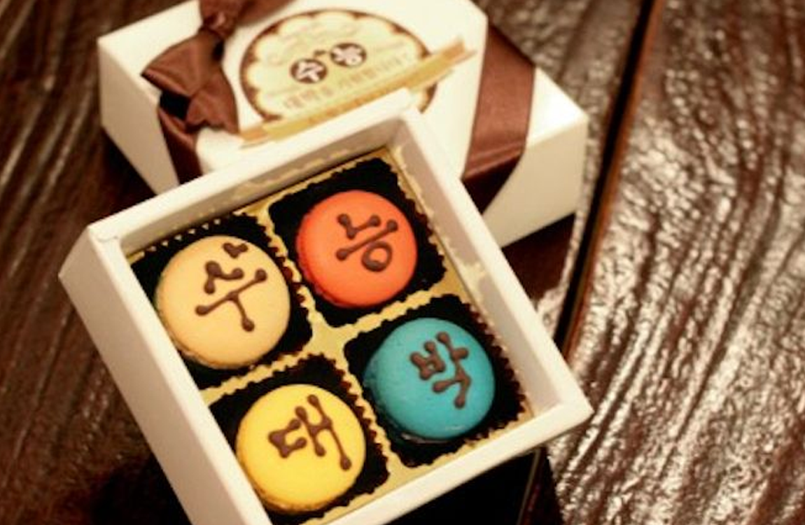 有著韓文祝福語的彩色甜點禮盒，韓國為學生修能考試祈願的甜點。