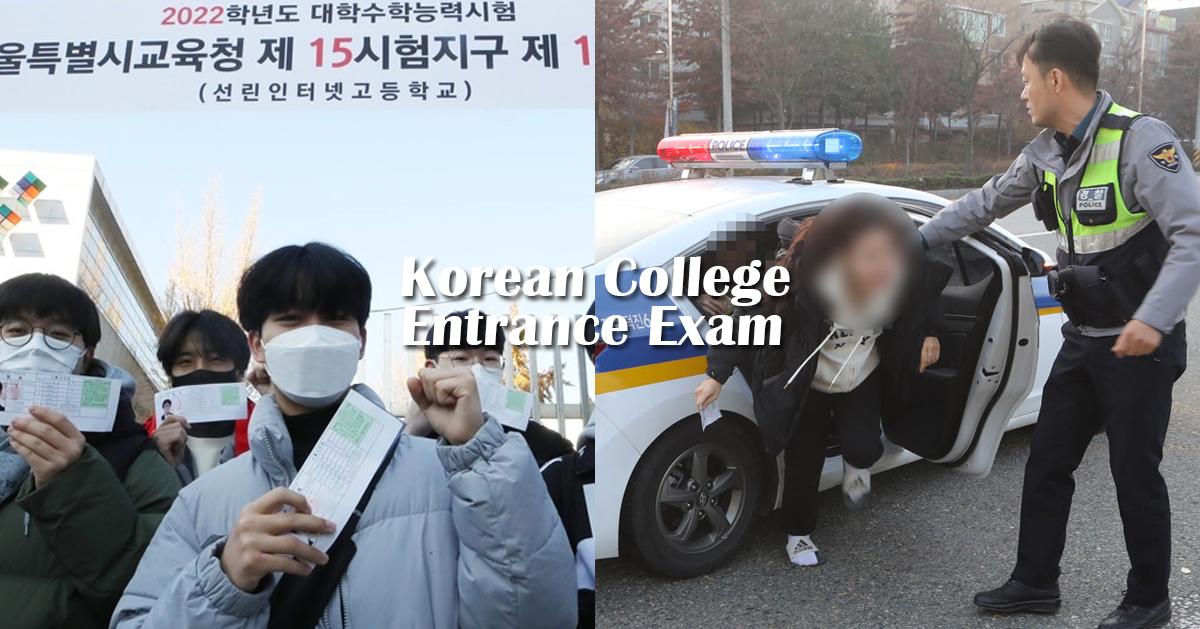 韓國「修能」考試介紹