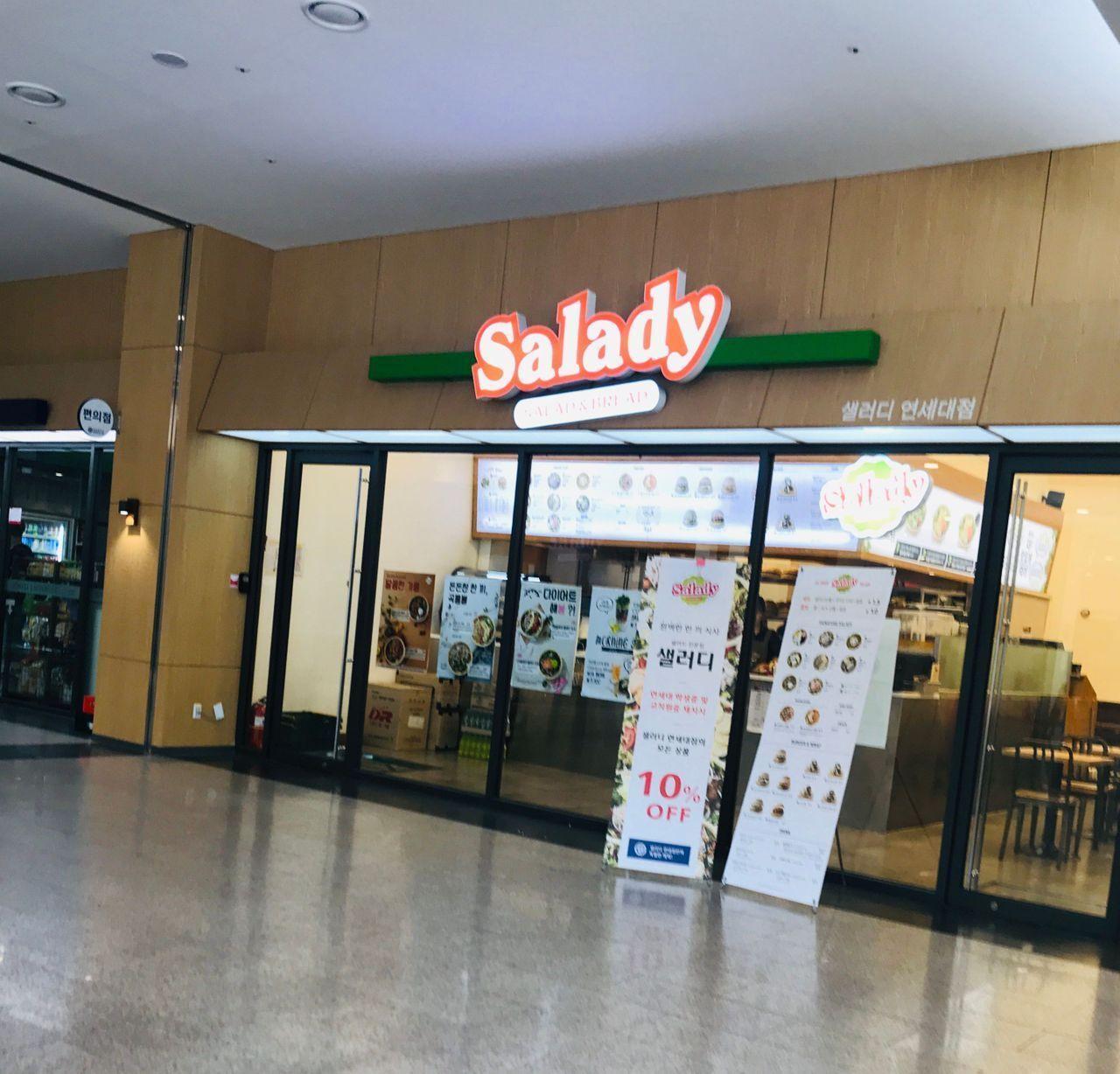 延世大学沙拉餐厅SALADY的入口，提供健康的食材选择。