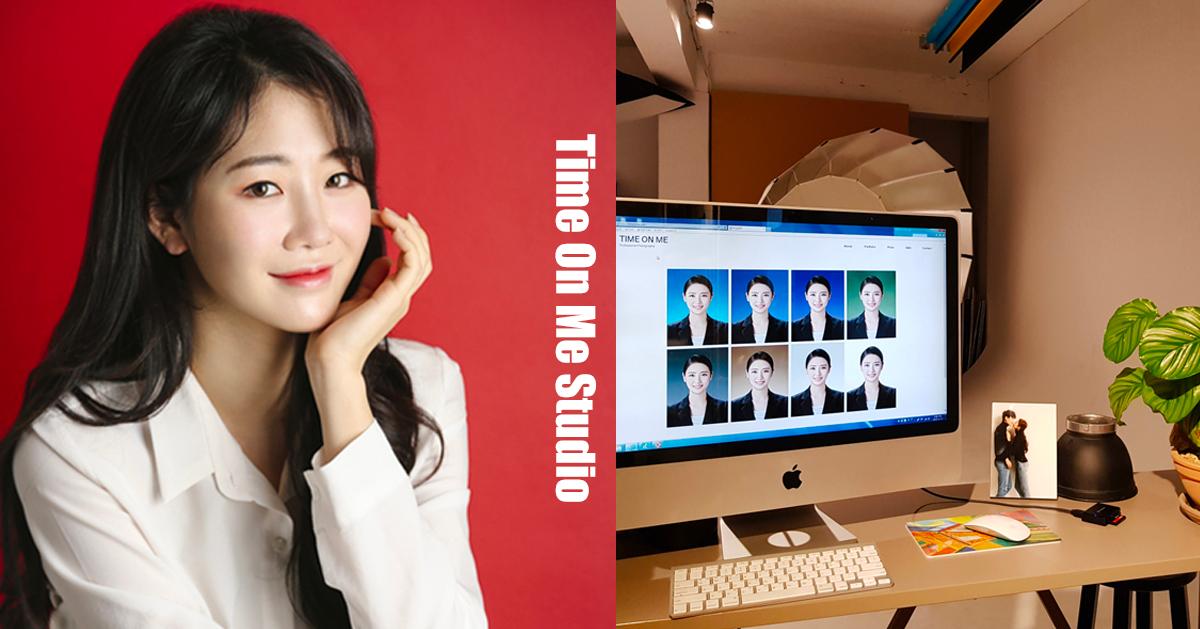 弘大證件照｜Time On Me Studio