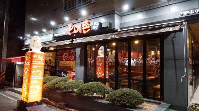 Busan, Jinhae Food Recommendation