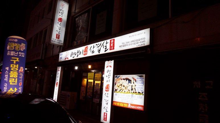 Busan, Jinhae Food Recommendation