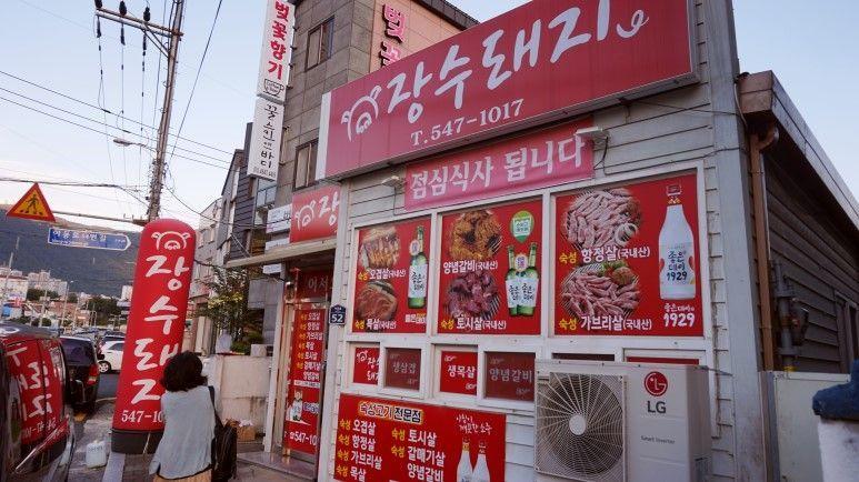 Busan, Jinhae Food Recommendation