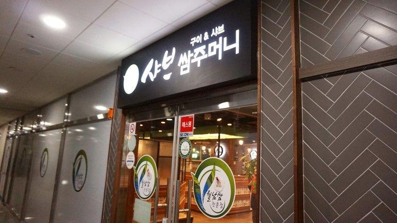 Busan, Jinhae Food Recommendation