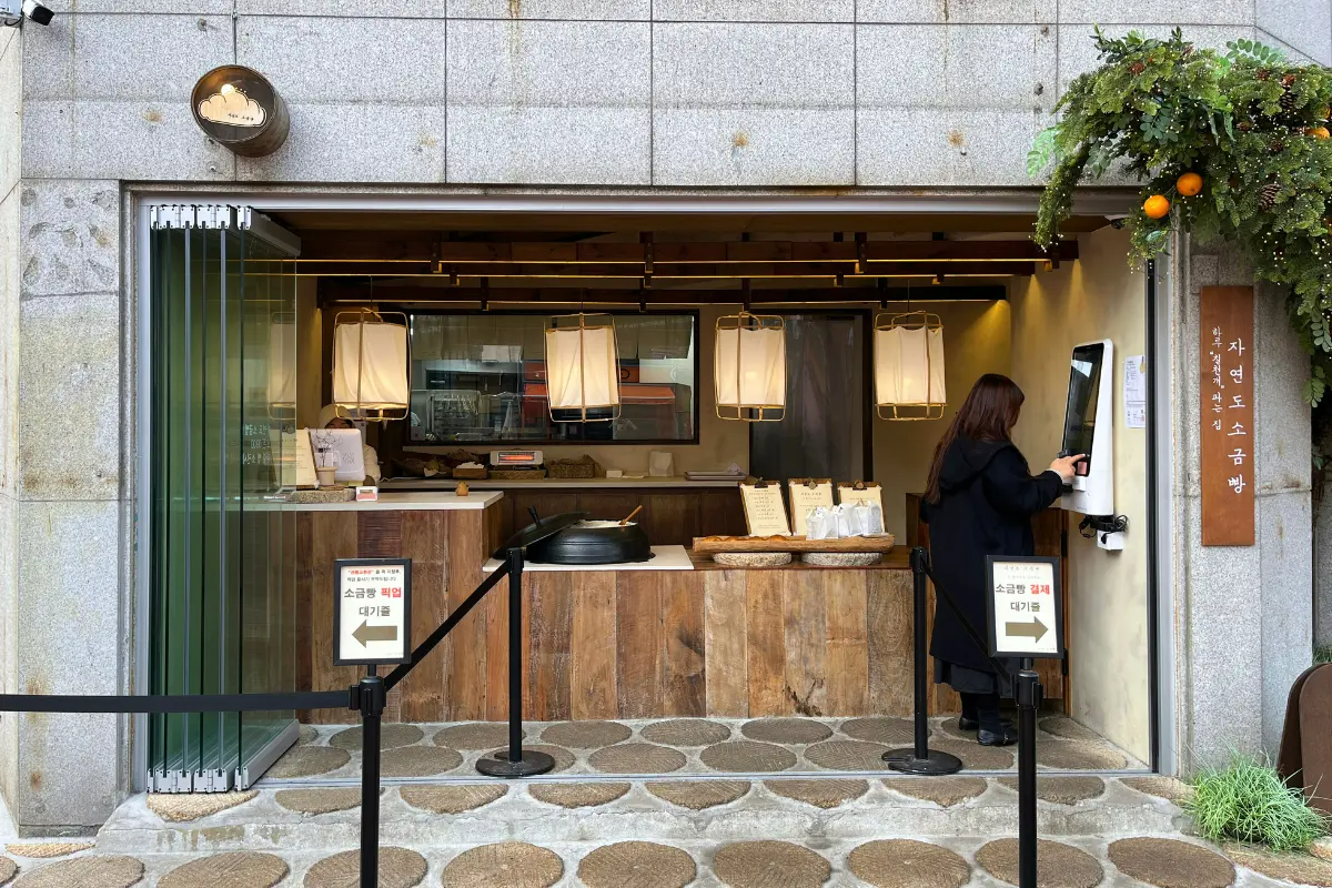 ジャヨンドソグムパンin聖水の外観。シンプルな看板に映える木目のインテリア。