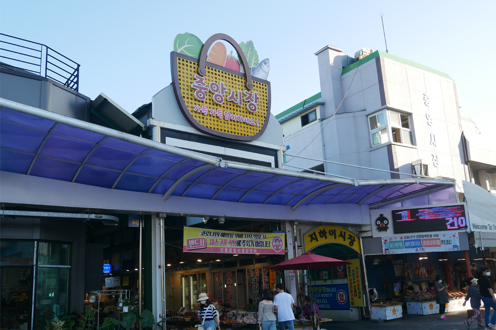 韓國 江陵 中央市場 2025