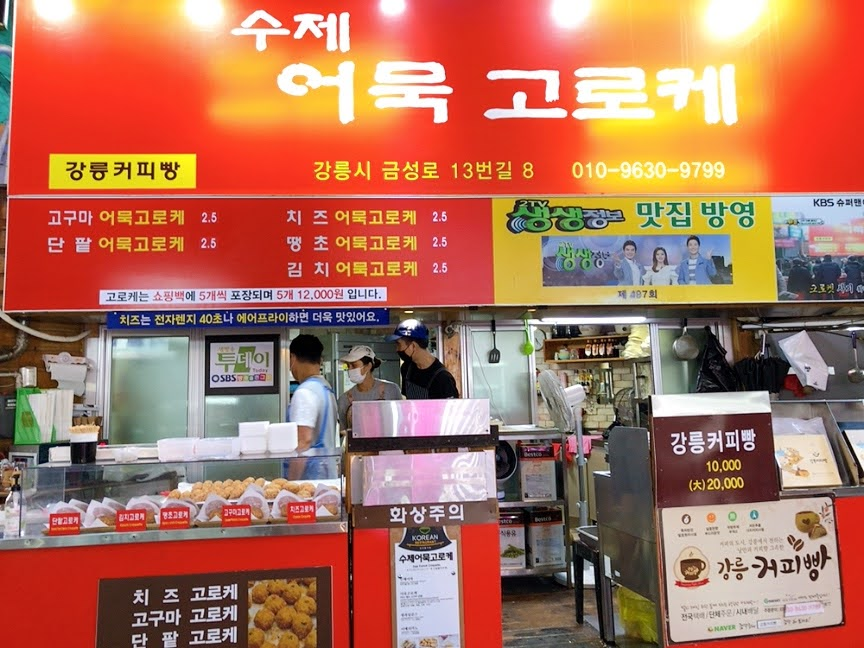 江原道旅遊 江陵2025