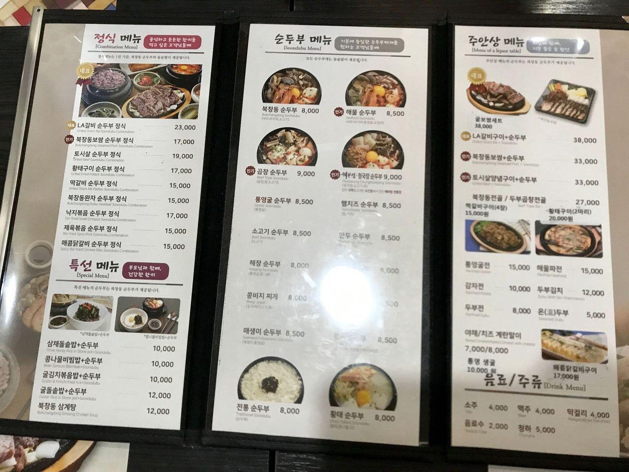 Sinchon Food with Great Cost-Efficiency