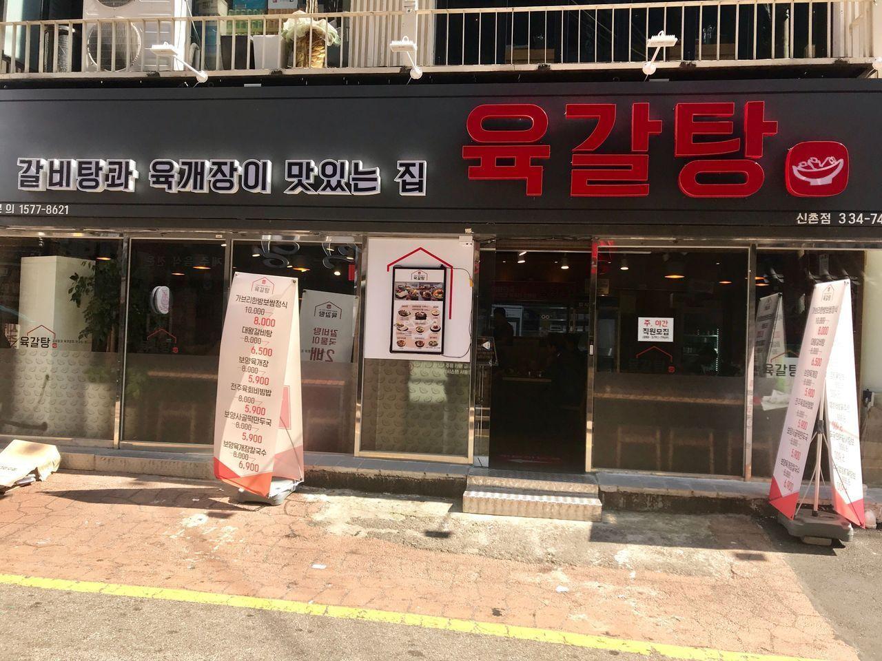 Sinchon Food with Great Cost-Efficiency