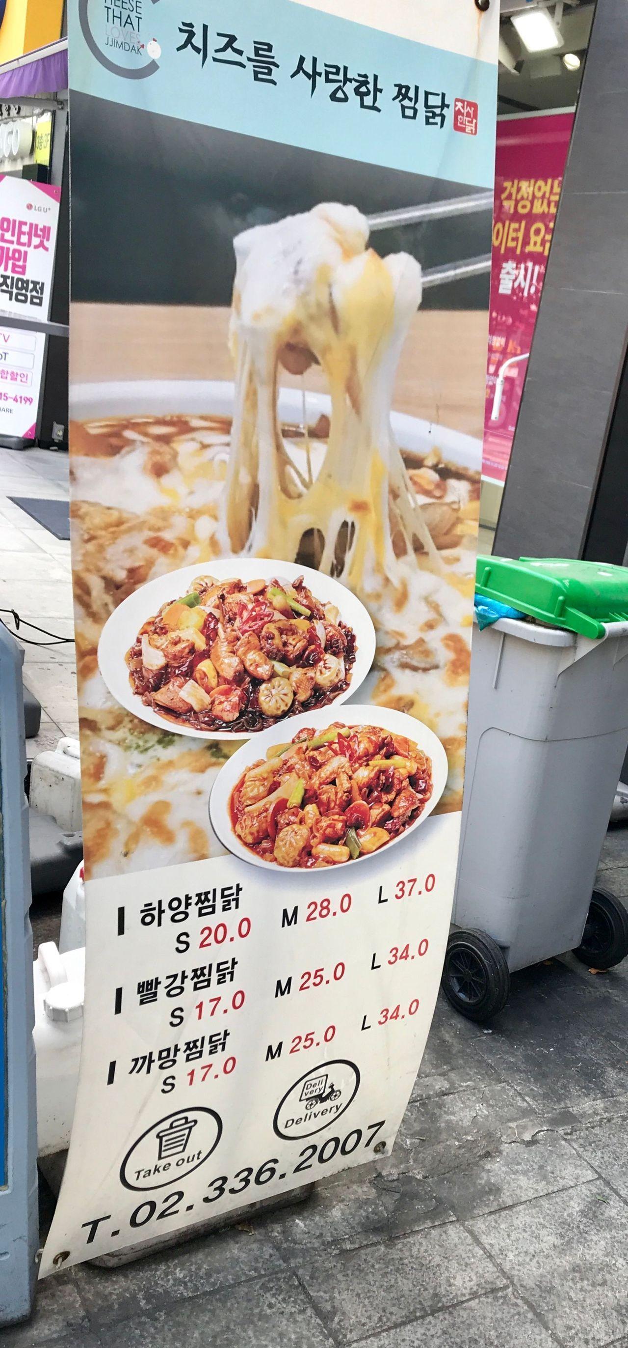 Sinchon Food with Great Cost-Efficiency