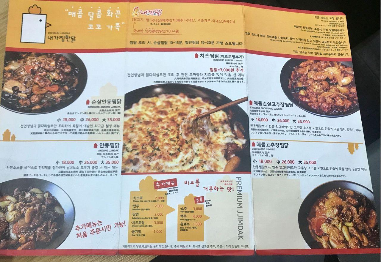 Sinchon Food with Great Cost-Efficiency