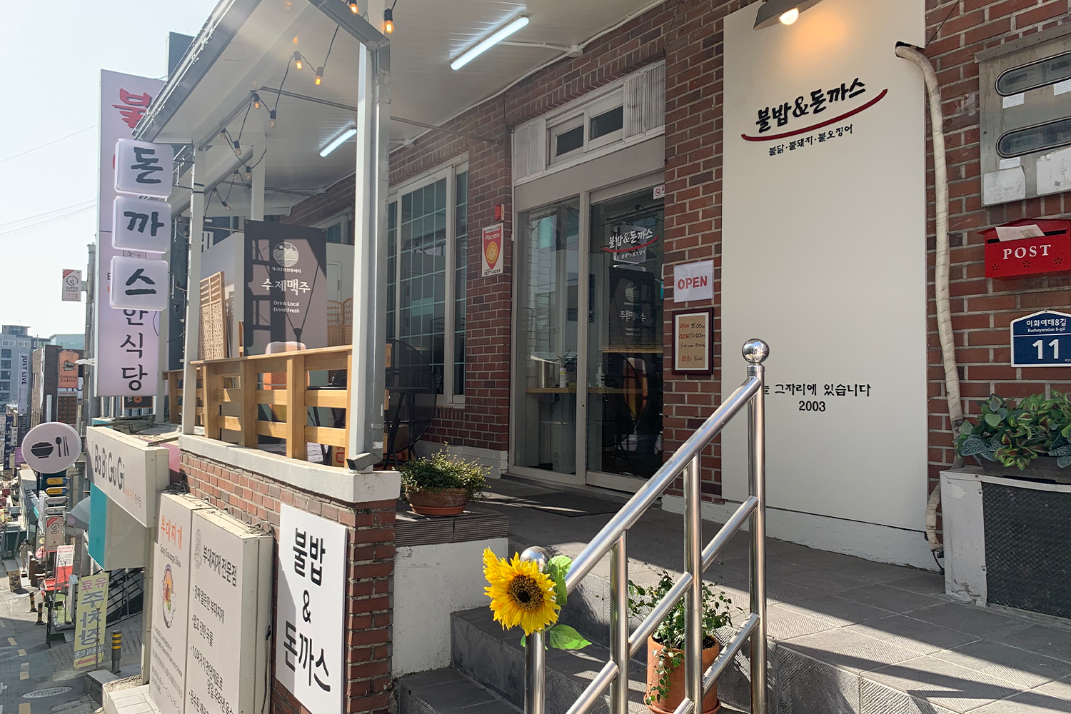 Nhà hàng Bulbap & Tonkatsu gần Đại học Ewha với ánh sáng ban ngày chiếu xuống lối vào.