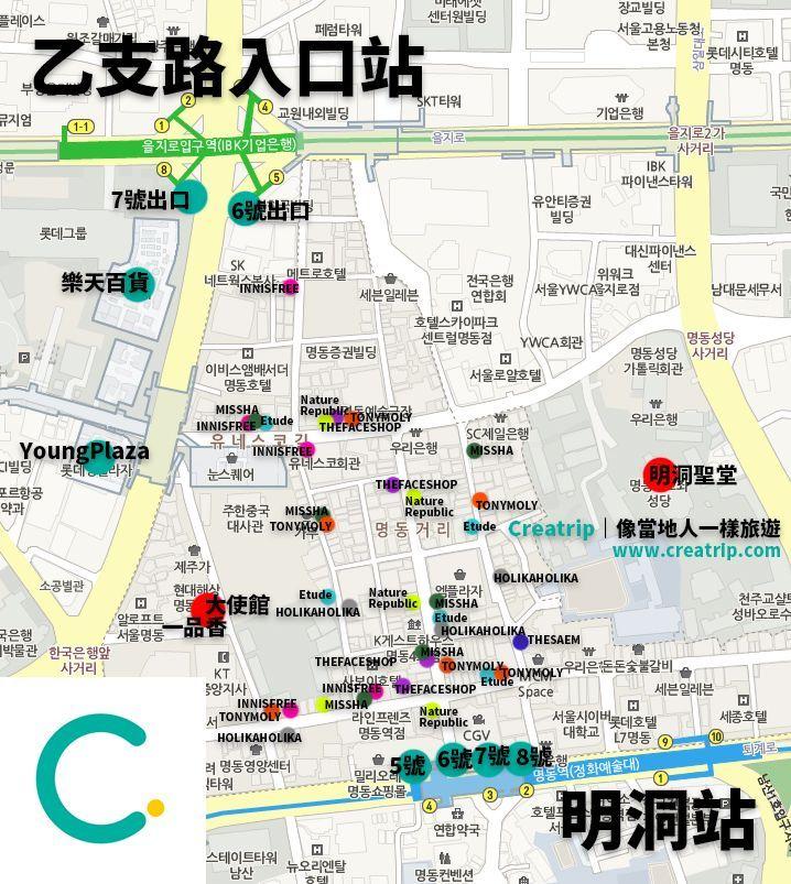 明洞美妝地圖，標示出首爾明洞地區的主要化妝品商店位置，包括知名品牌如Innisfree、Nature Republic及The Face Shop。