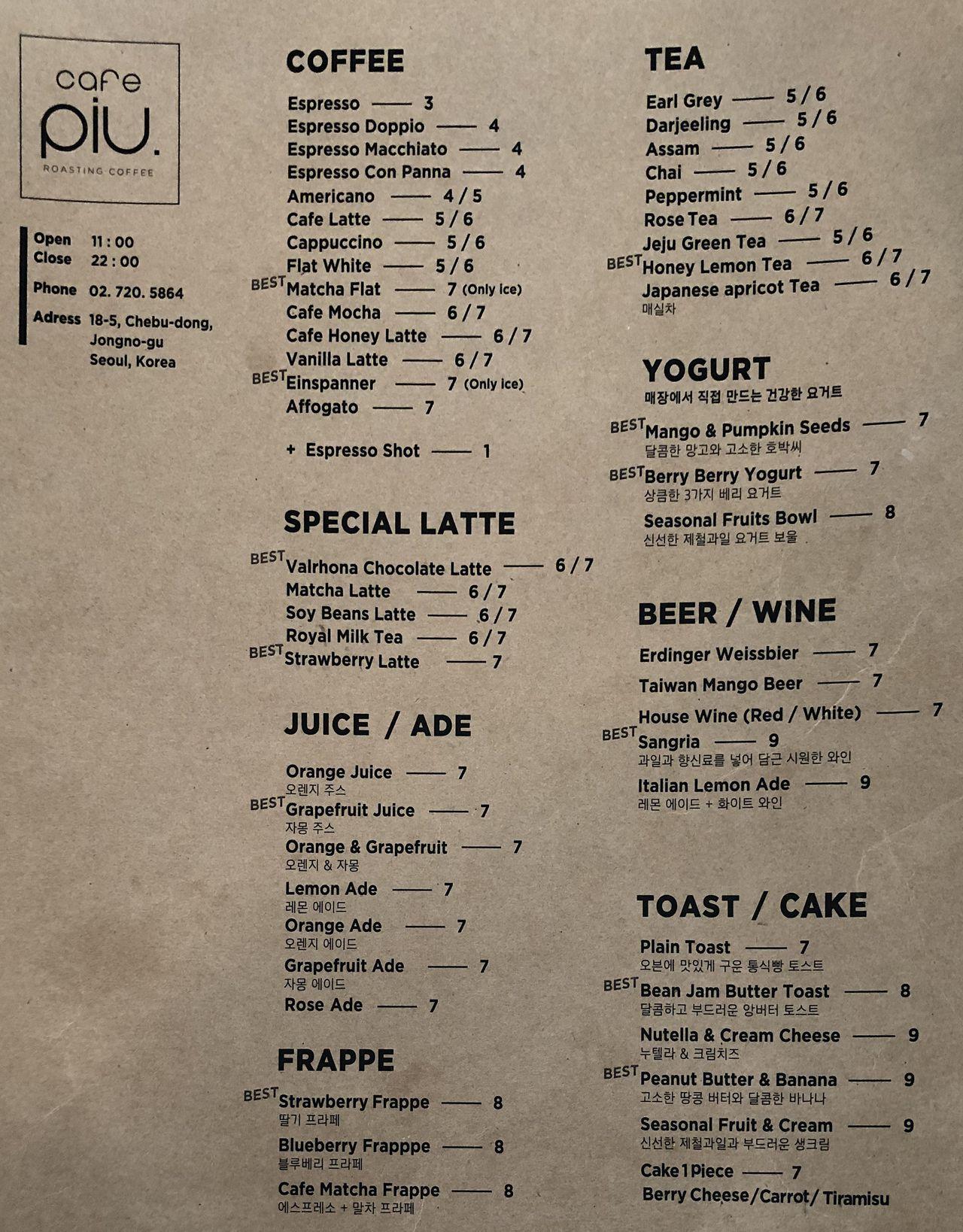 Cafe PIU 메뉴 보드, 서울 종로구 자하문로에 위치한 카페 피우의 다양한 메뉴 항목들, 커피, 차, 디저트까지 다양한 선택지가 가득