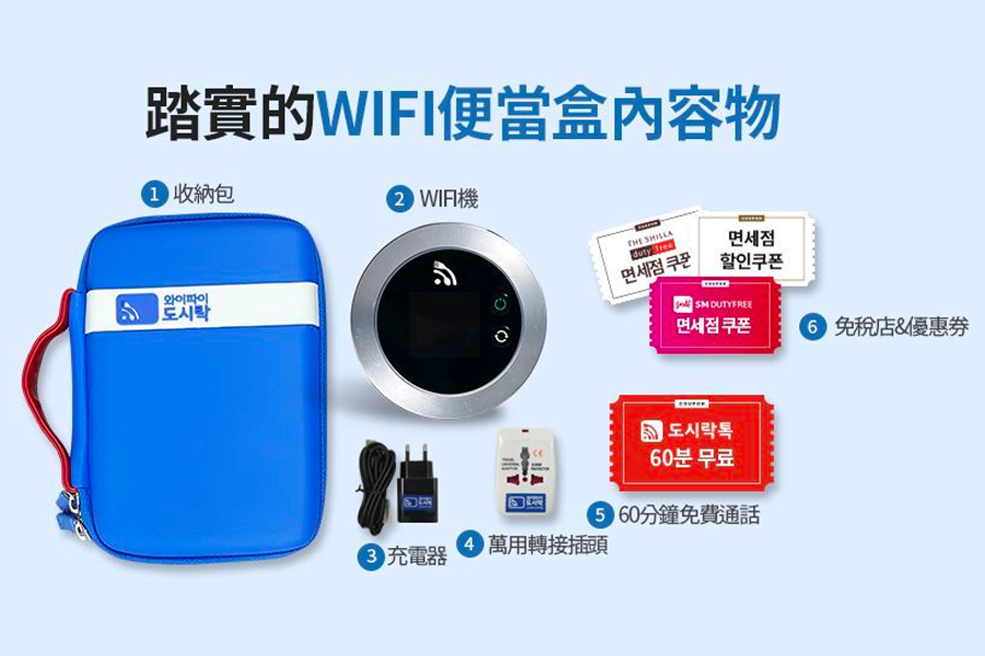 韓國 wifi機 網路吃到飽推薦 仁川機場租借