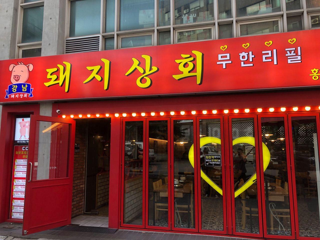 Hongdae foodie tips: 7 All You can eat Korean Pork / Beef Grill that meat lovers can not mis out!