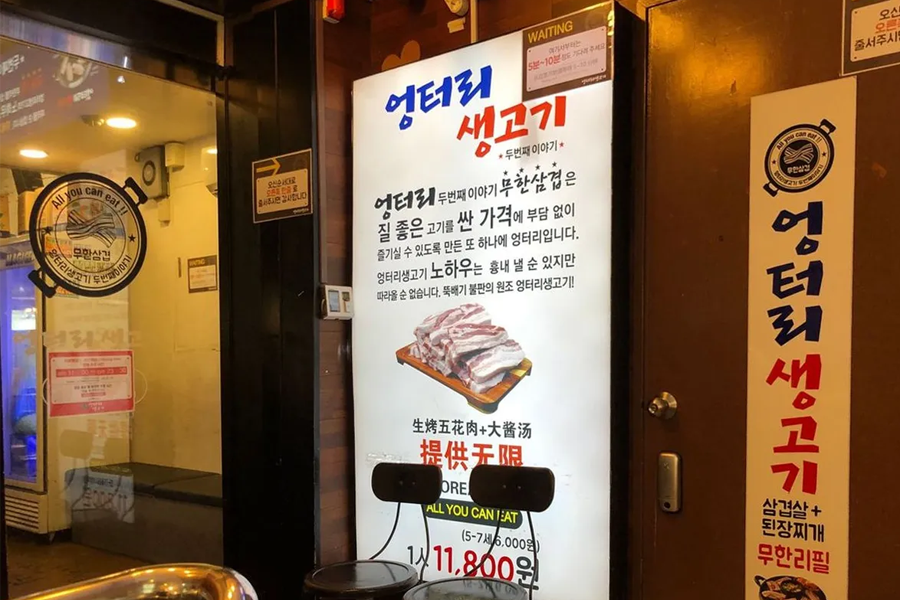 korea hongdae ungteori meats, unlimited bbq