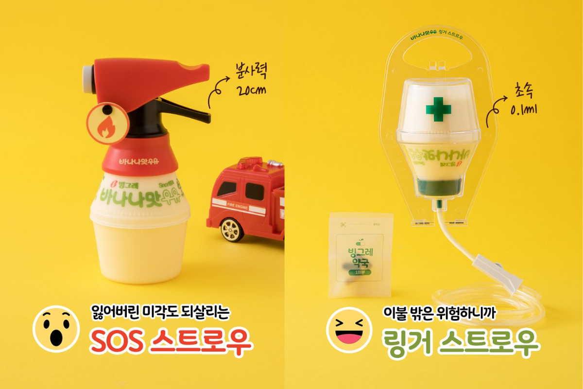 韓國香蕉奶週邊商品 飲管