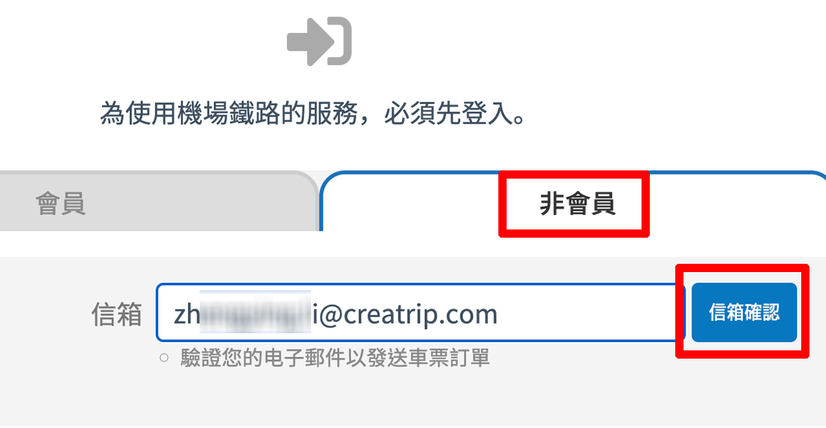 2025 韓國仁川機場交通 AREX 機場快線 機場鐵路 優惠票 預約