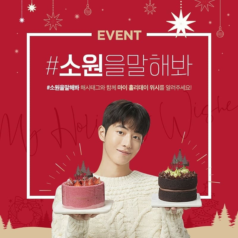 A Twosome Place最新代言人，宣传草莓蛋糕系列，背景设计为节日氛围。