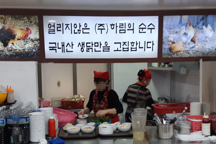 Gongneung Dakhanmari Visit