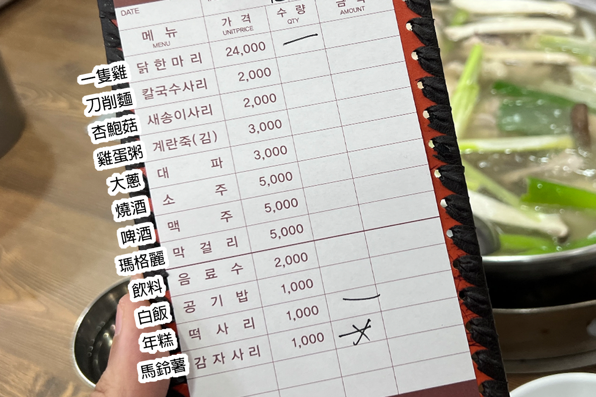 梨大 孔陵一隻雞