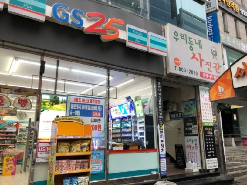 韓国釜山のGS25コンビニエンスストア横のウリトンネ写真館入り口の写真。韓国の証明写真サービスとその店舗紹介。