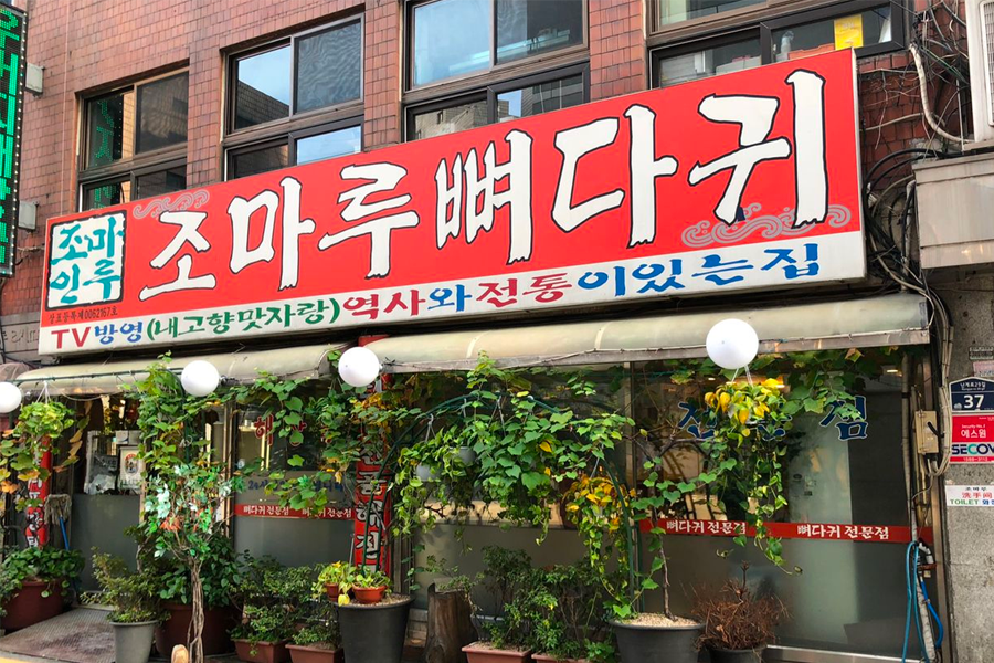 東廟馬鈴薯排骨湯