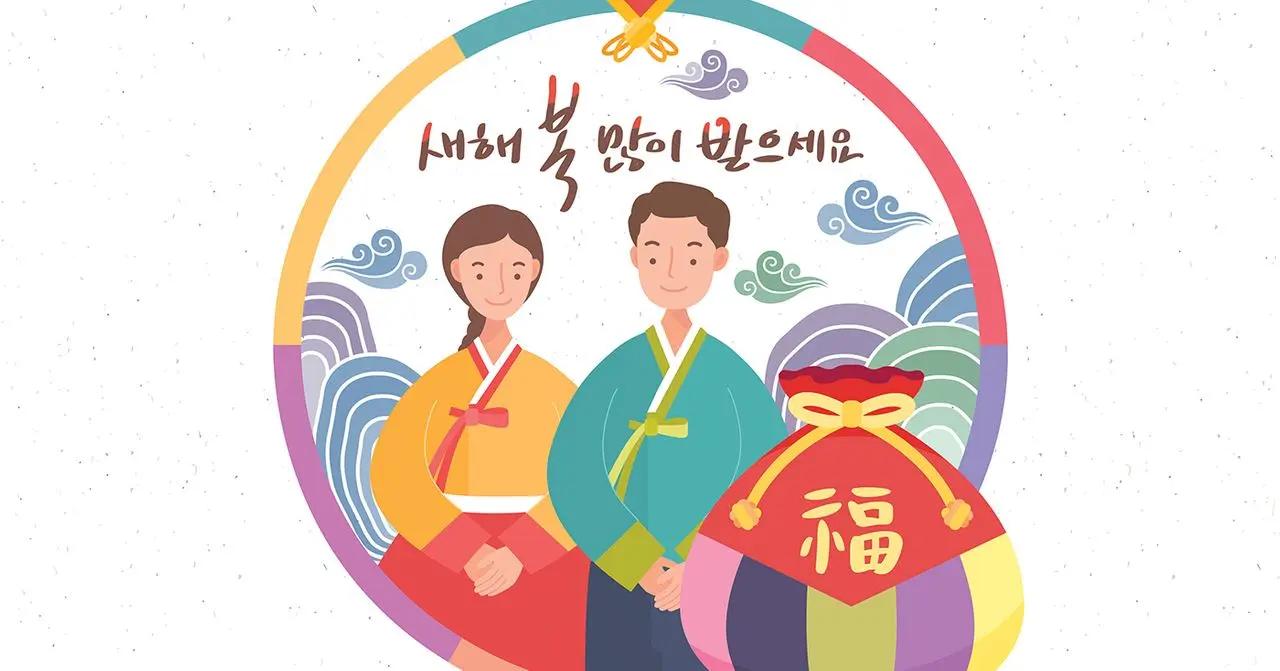 2024 Korean Lunar New Year Holiday Business Hours