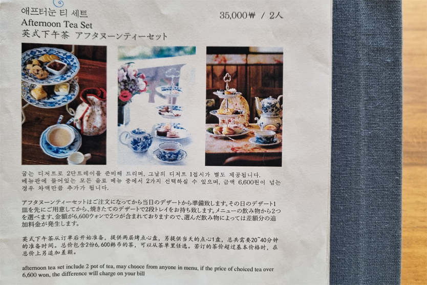  梨大咖啡廳推介 Tianhua午後的紅茶 