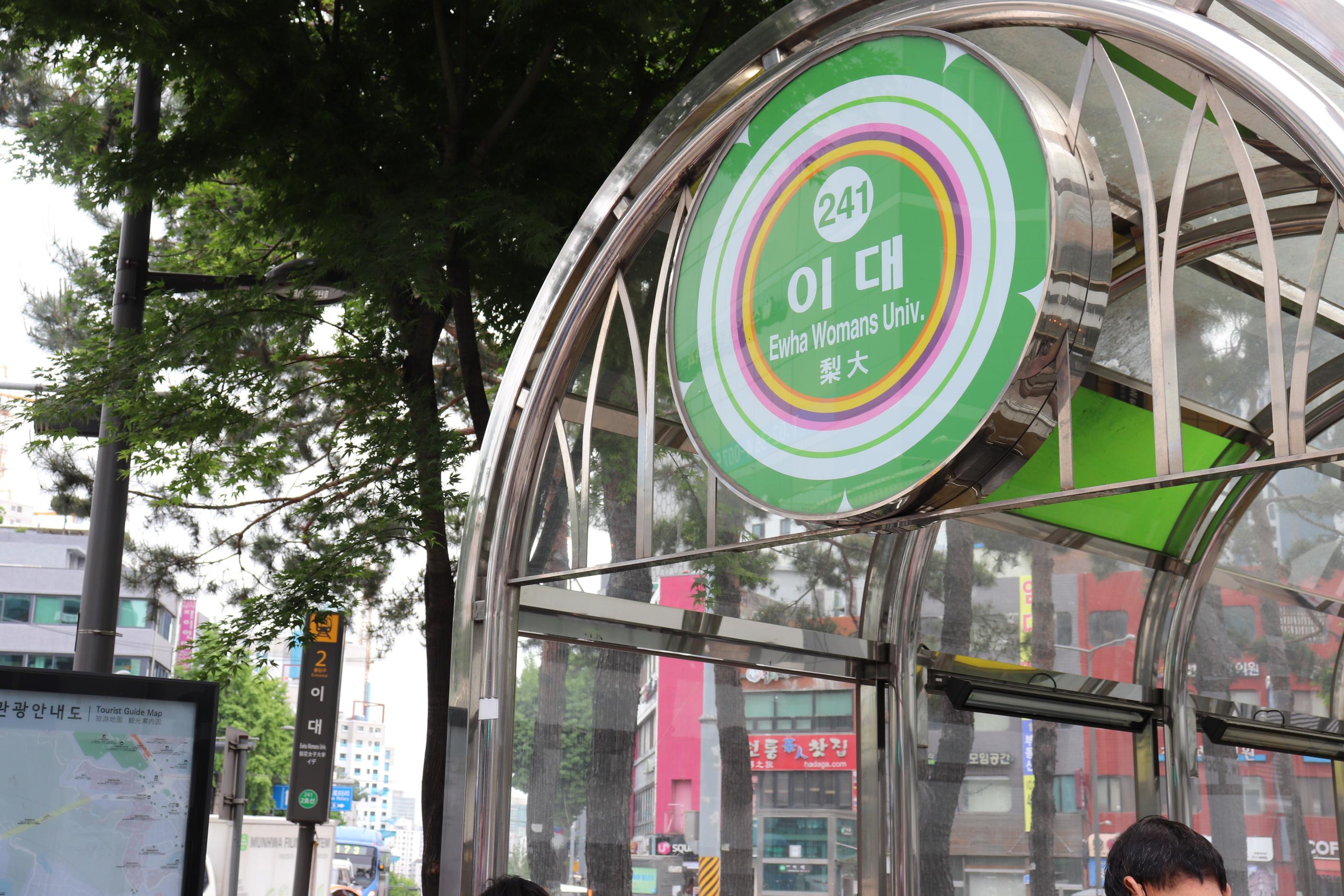 Ga Đại học nữ Ewha