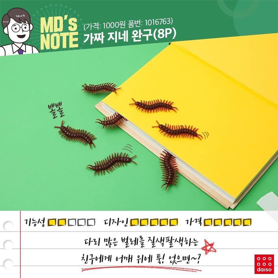 Useless but super cute items from ARTBOX and DAISO