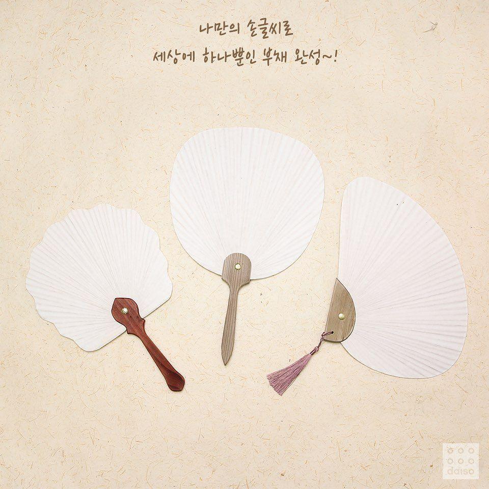 Useless but super cute items from ARTBOX and DAISO