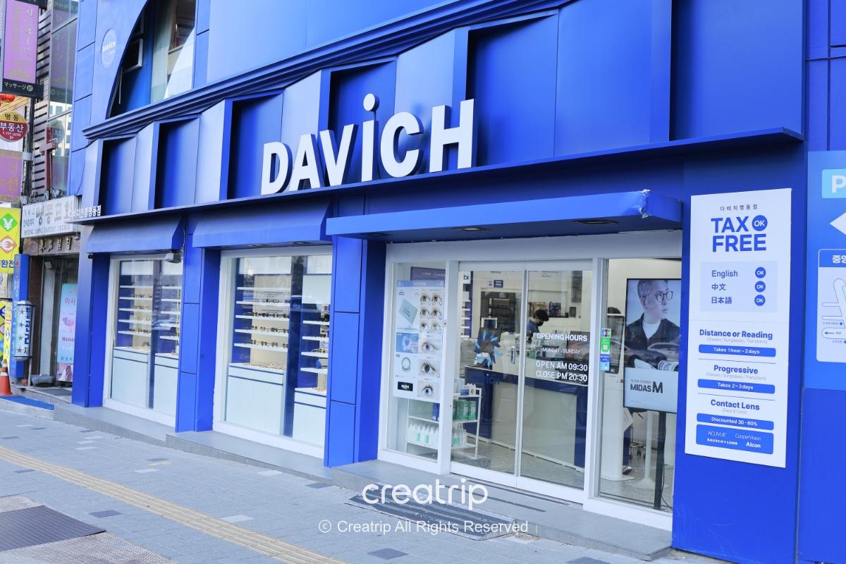 Davich眼鏡 明洞店嘅鏡框專區