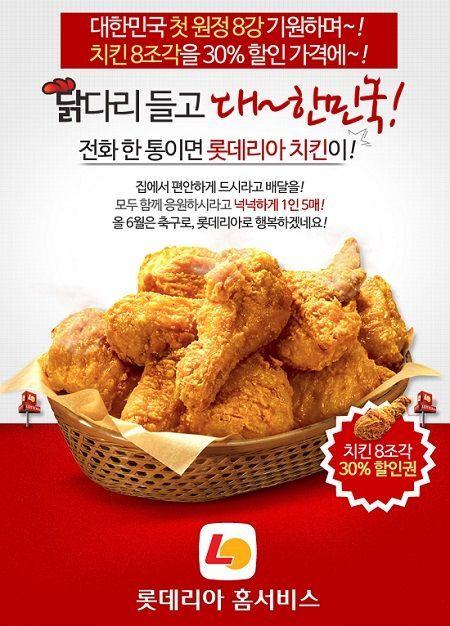 著名炸鸡连锁店推广活动，强调方便的外送服务和美味可口的炸鸡.