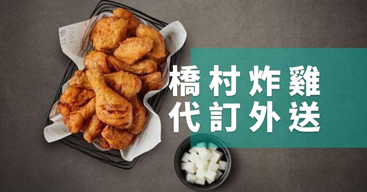 韩国旅游服务提供桥村炸鸡外送预定，首尔与釜山均能享受到正宗韩式炸鸡.