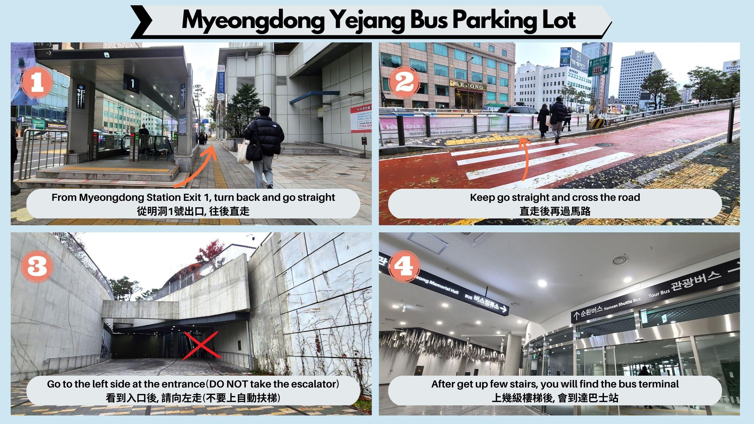 明洞駅からエバーランド行きシャトルバス乗り場への道順。1番出口を出て、まっすぐ歩きます。