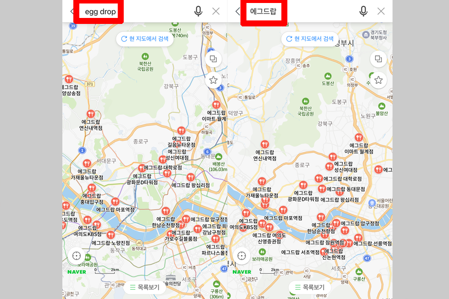 韓國 Egg Drop 分店