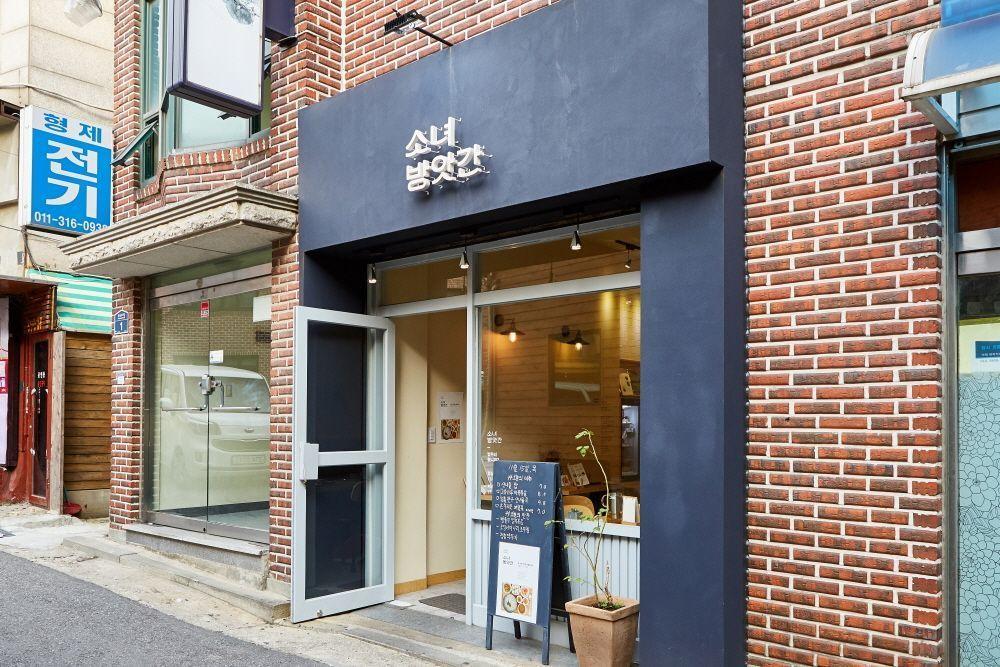 少女磨坊餐厅外观，简单而有氛围的店面设计。