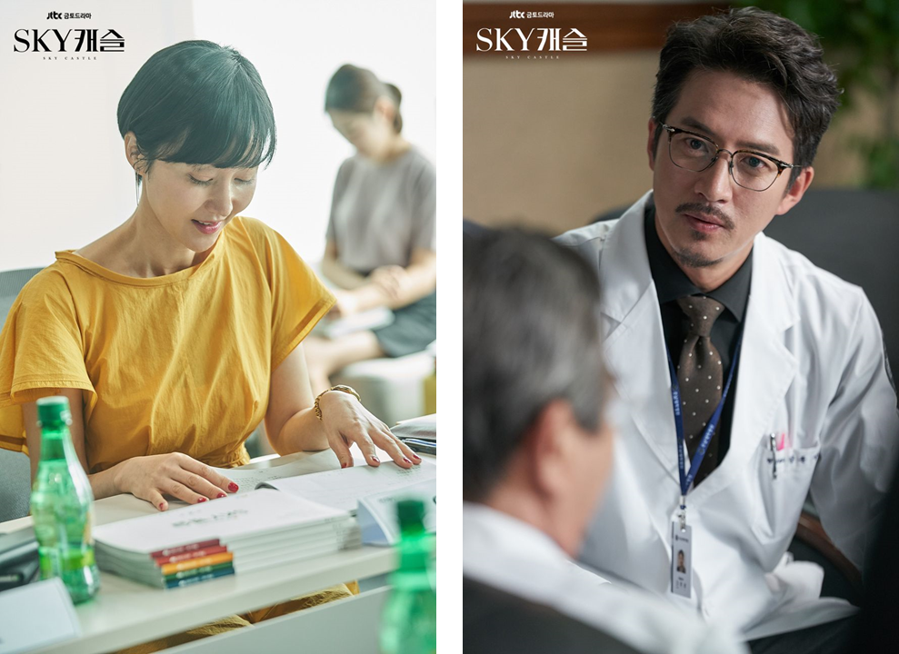 [K-Drama] "SKY Castle" resonates with Koreans