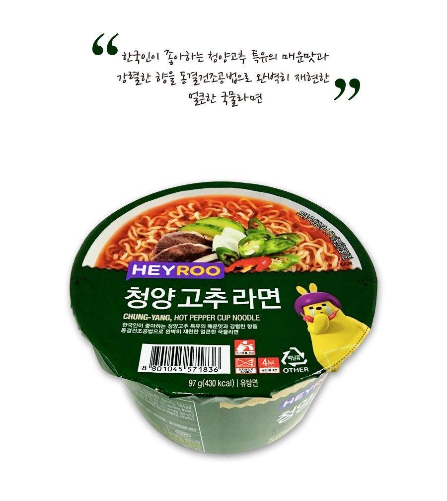 CU青陽辣椒拉麵的包裝，展示韓國人喜愛的辣味及清爽的湯底