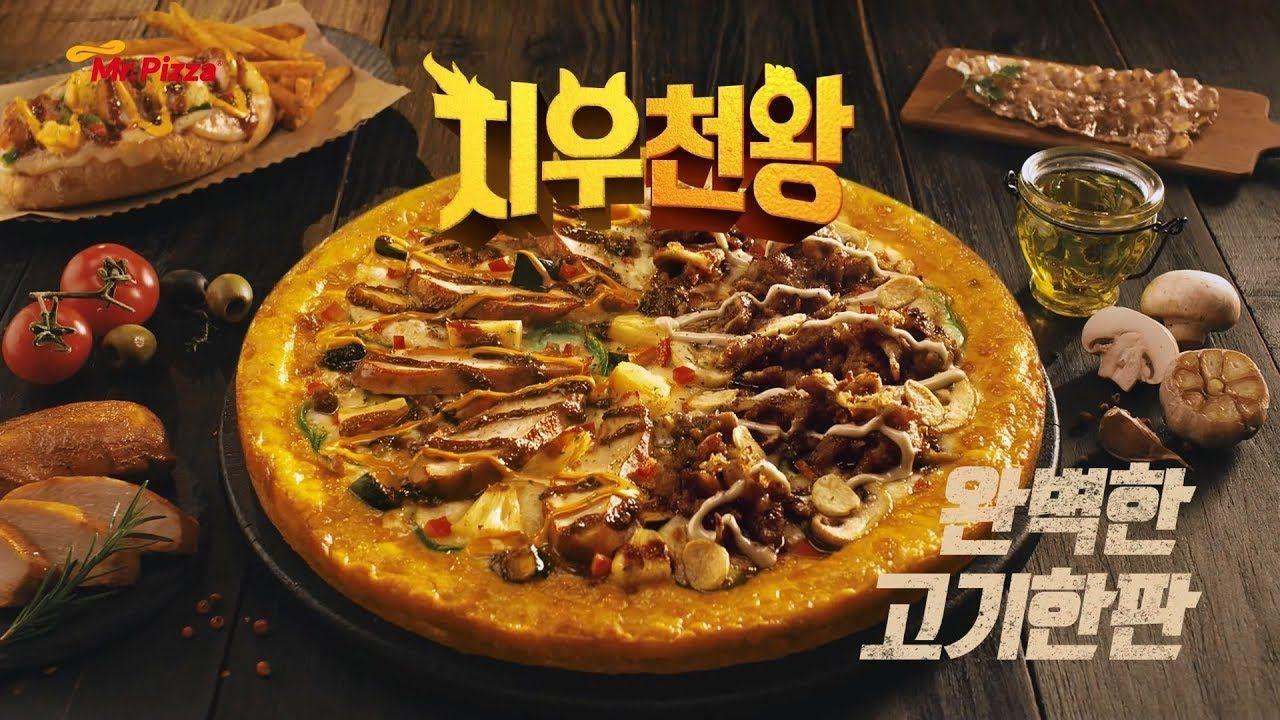 Korean Pizza Near Me